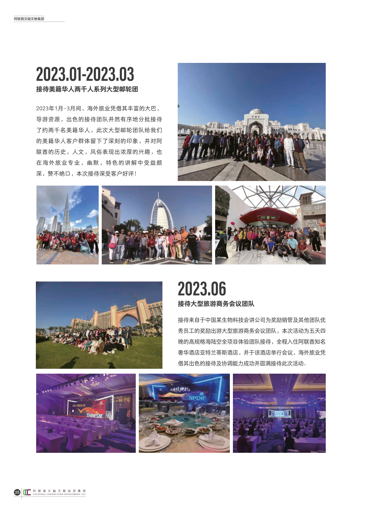 国际教育与论坛现场